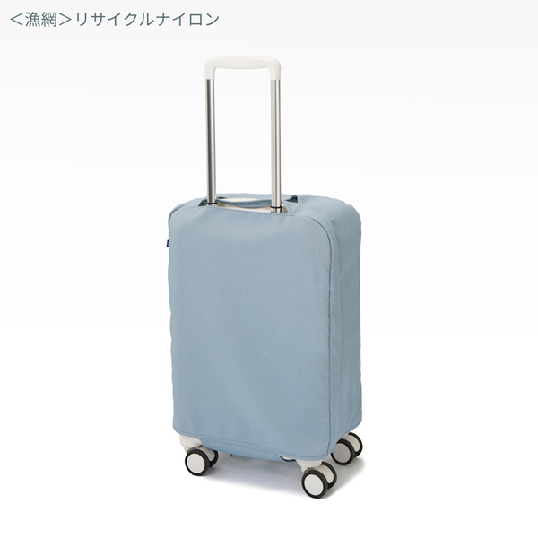 再生ポリエステルスーツケースカバー – Aww