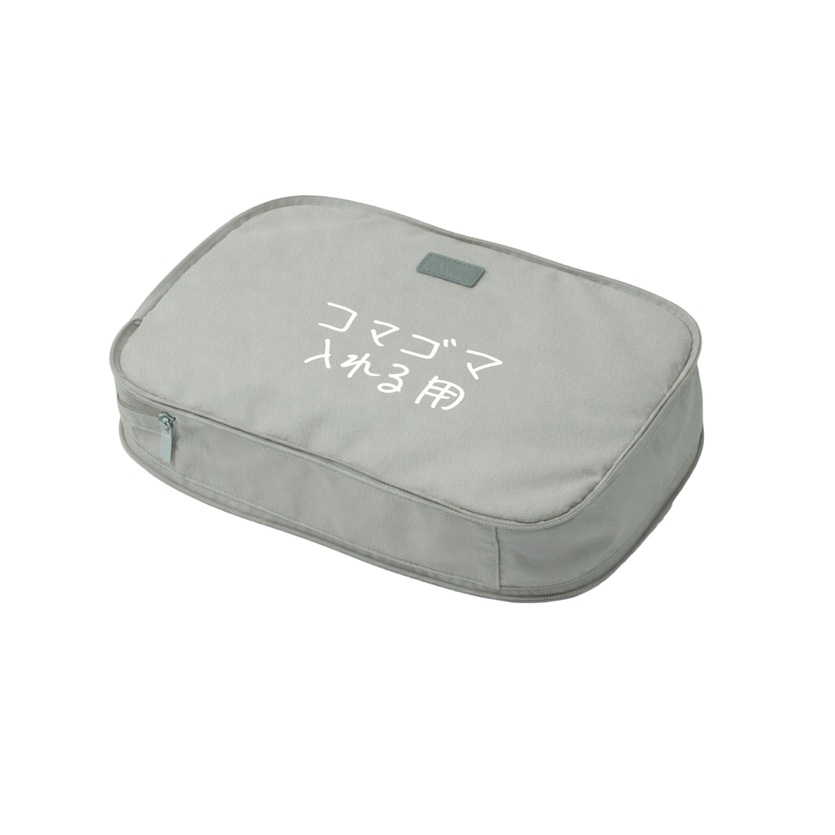 【KEN KAGAMIコラボ】圧縮パッキングキューブ