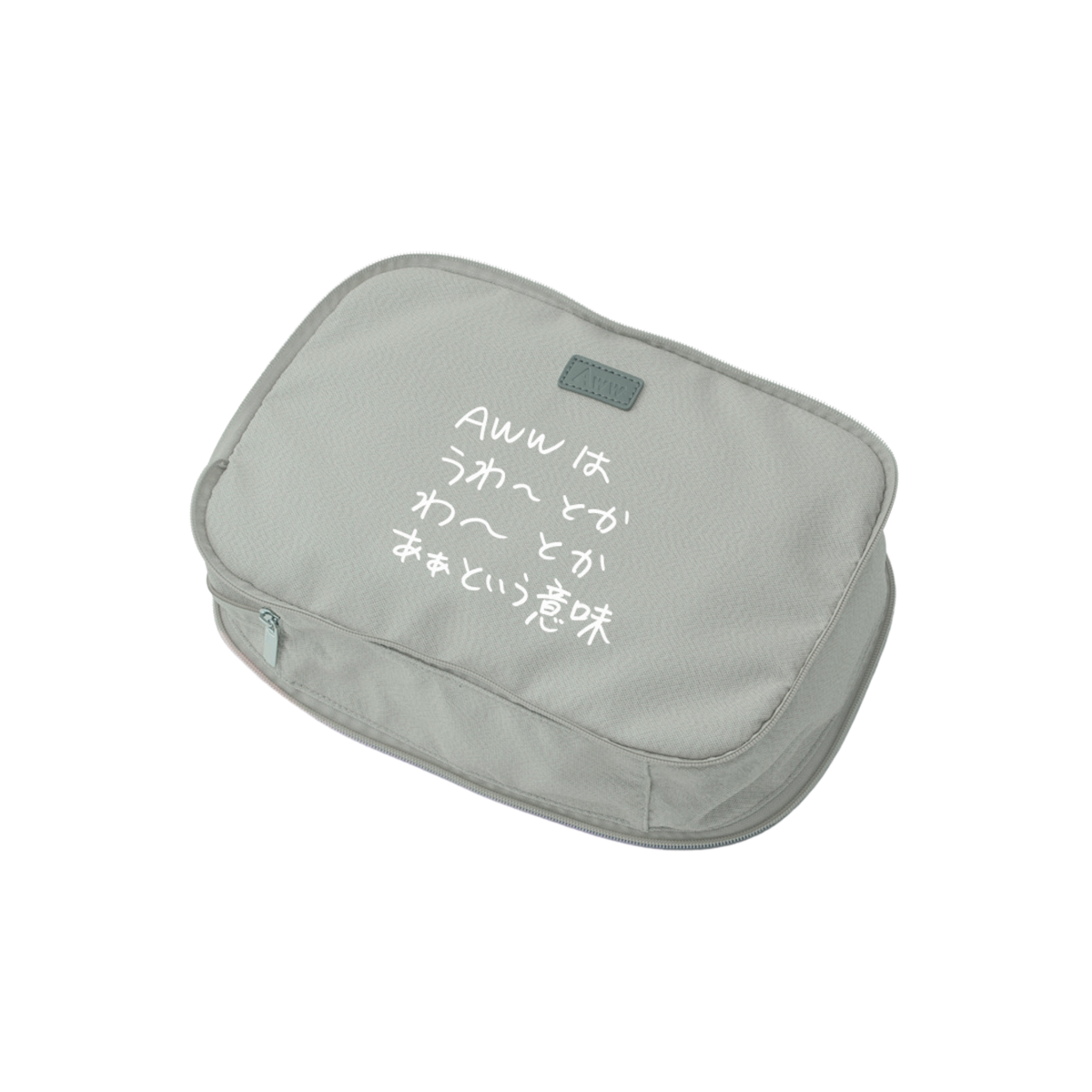 【KEN KAGAMIコラボ】圧縮パッキングキューブ