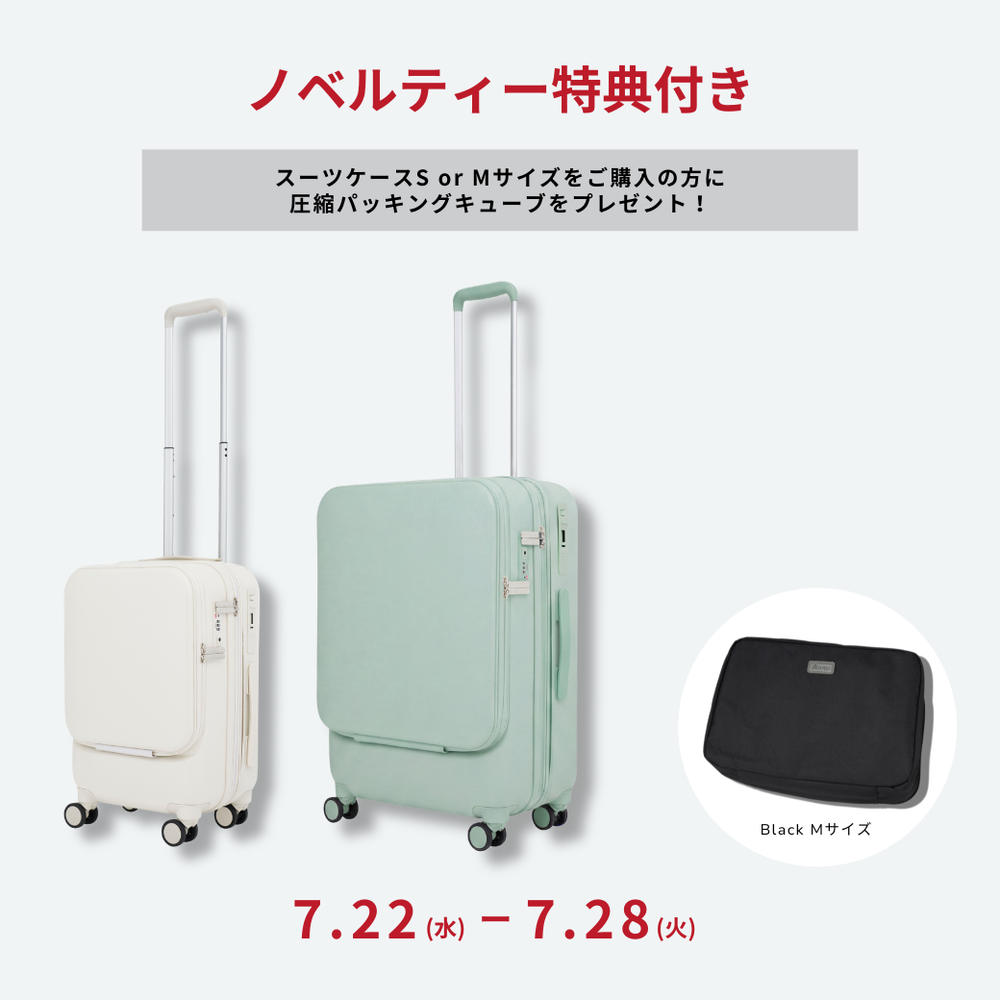 LUGGAGE – Aww