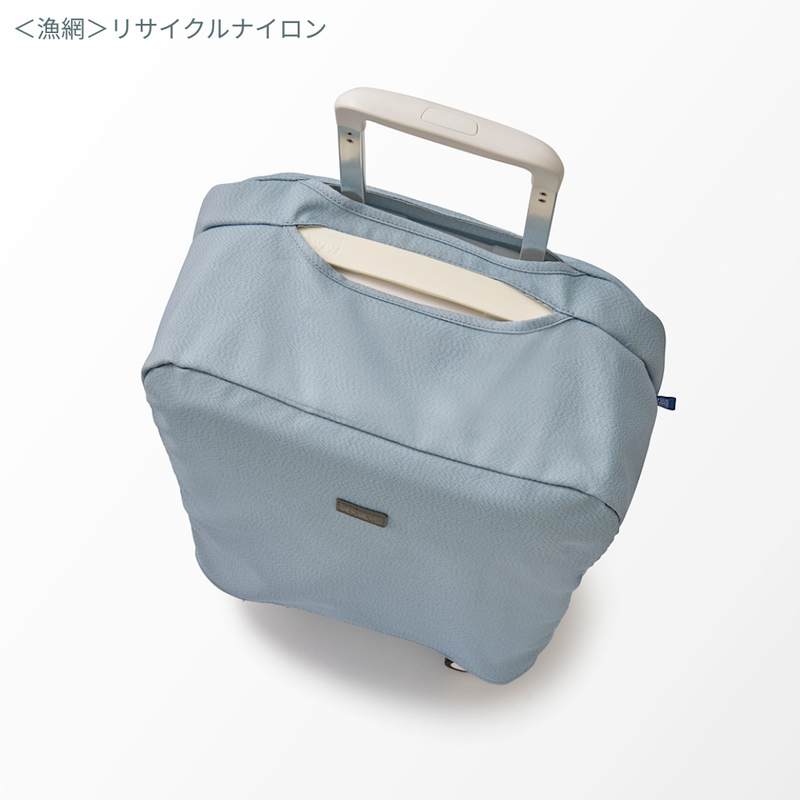 【BLACK FRIDAY対象商品】再生ポリエステル スーツケースカバー</font><br>