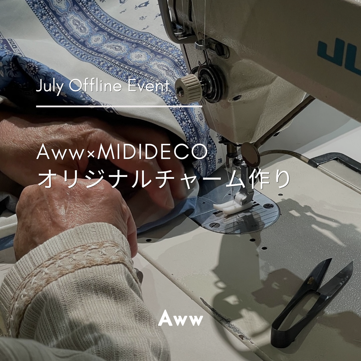 【限定イベント】Aww×MIDI DECO オリジナルチャーム作り