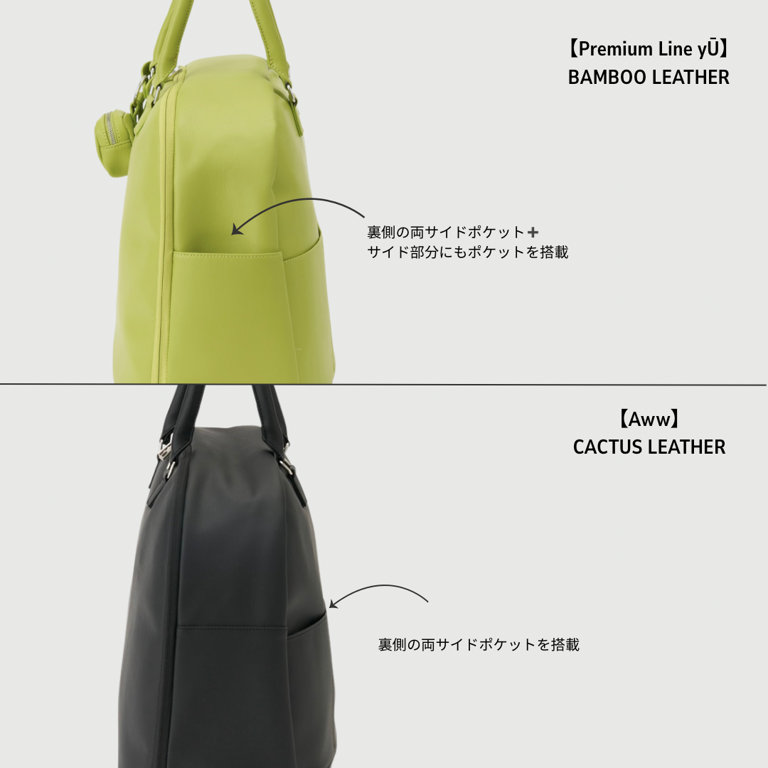 yŪバンブーレザー】プレミアムウィークエンドボストンバッグ (30L) – Aww yŪバンブーレザー】プレミアムウィークエンドボストンバッグ (30L) – Aww