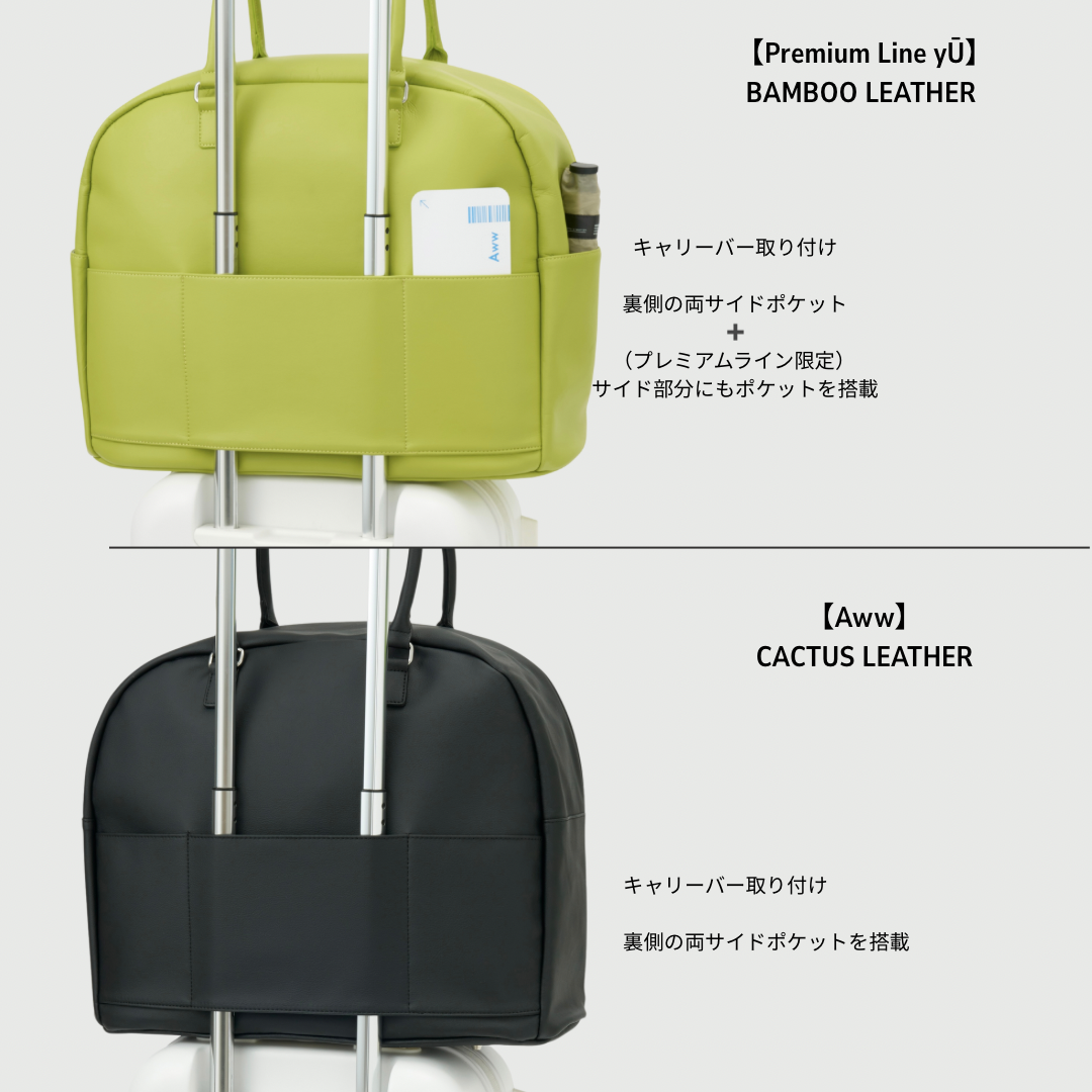 【yŪバンブーレザー】プレミアムデイリーボストンバッグ (25L)