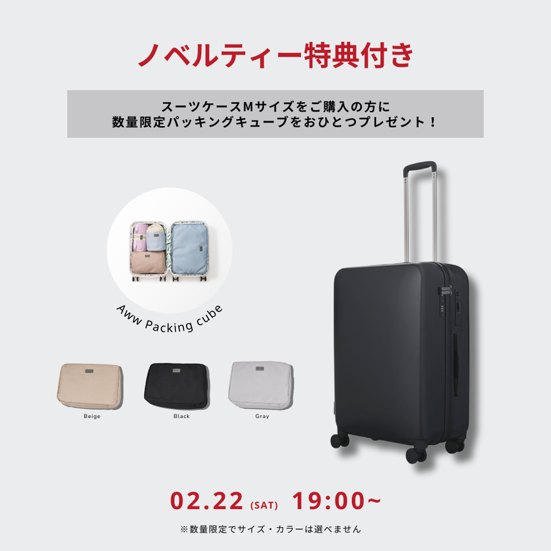 【2/22(Sat) 19:00〜キャンペーン実施中】Original Front Open -LUGGAGE SET-<br><font size=1>(Front Open SMALL & Original MEDIUM) </font><br>